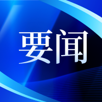 县委书记办公会专题研究专项债发行与使用工作