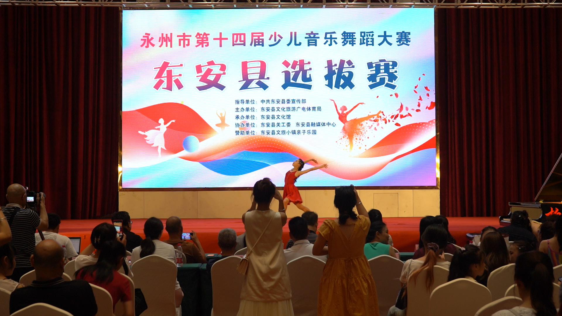 第六届永州市少儿才艺大赛暨永州市第十四届少儿音乐舞蹈大赛（东安）选拔赛圆满落幕