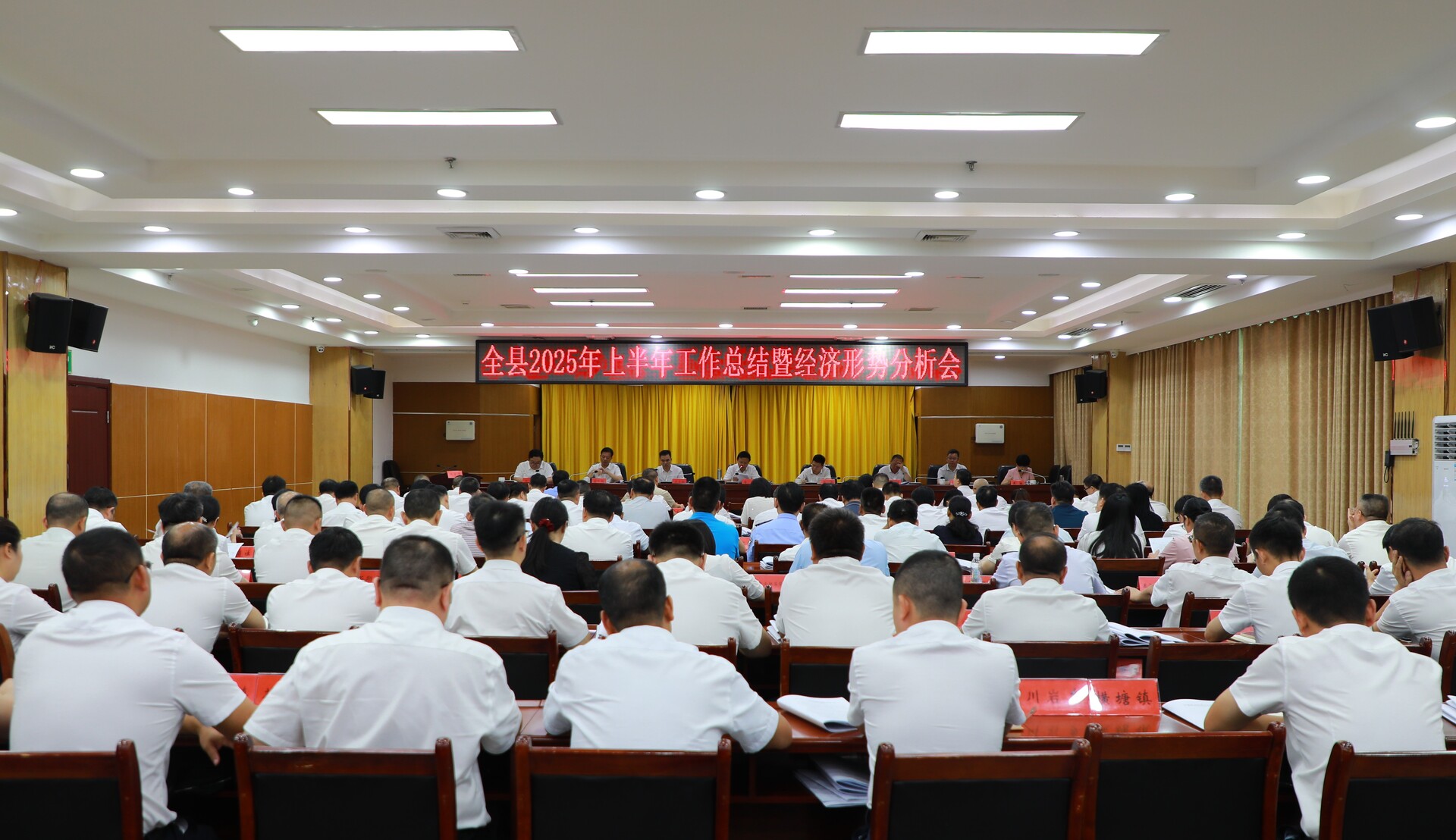 东安县2025年上半年工作总结暨经济形势分析会召开