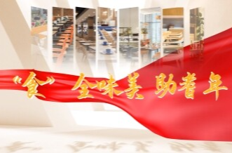 【乡见东安·发展新程】第一期：“食”全味美 助耆年