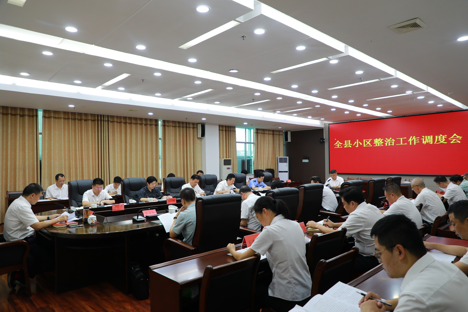 全縣小區整治工作調度會召開