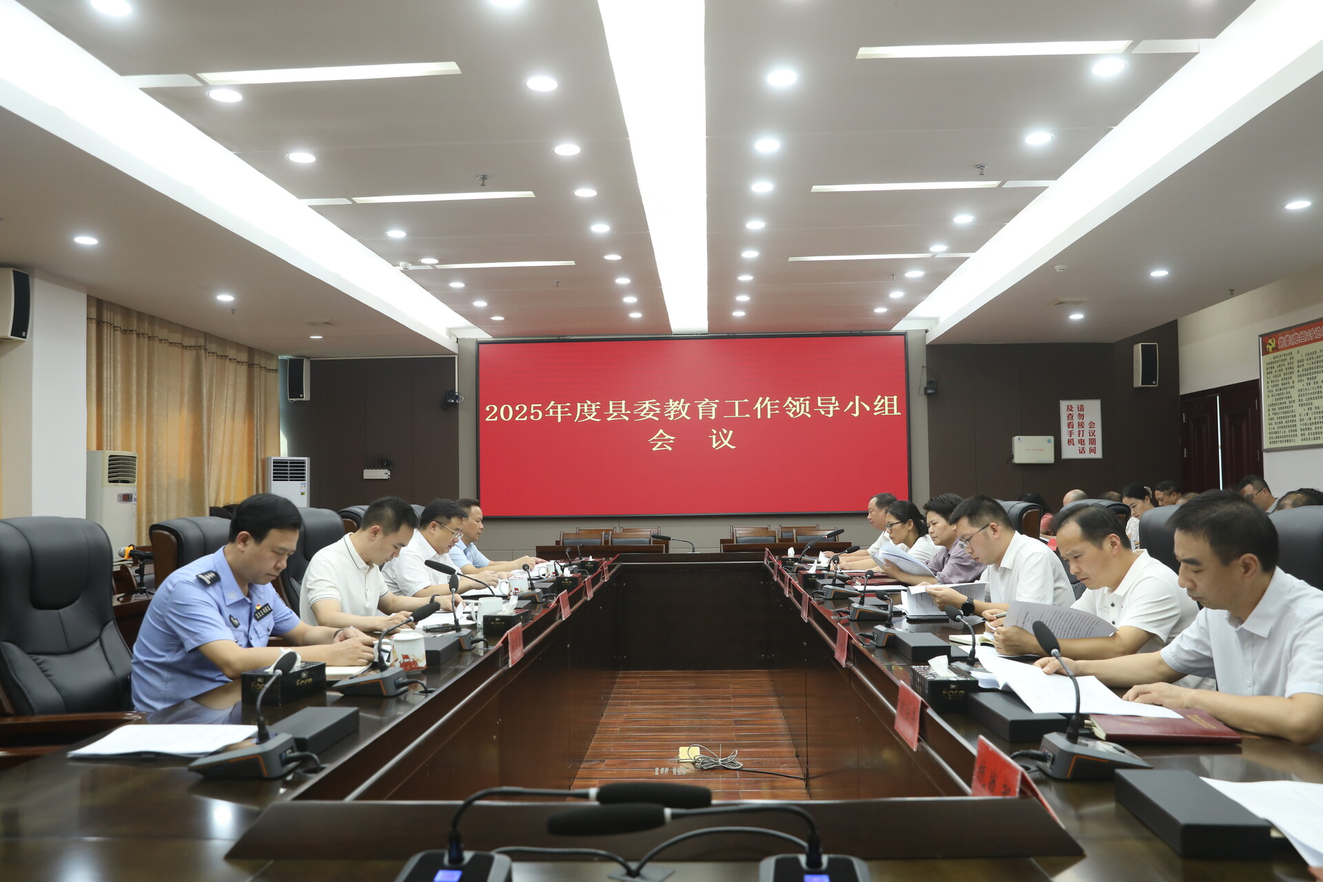 東安縣召開2025年度縣委教育工作領導小組會議