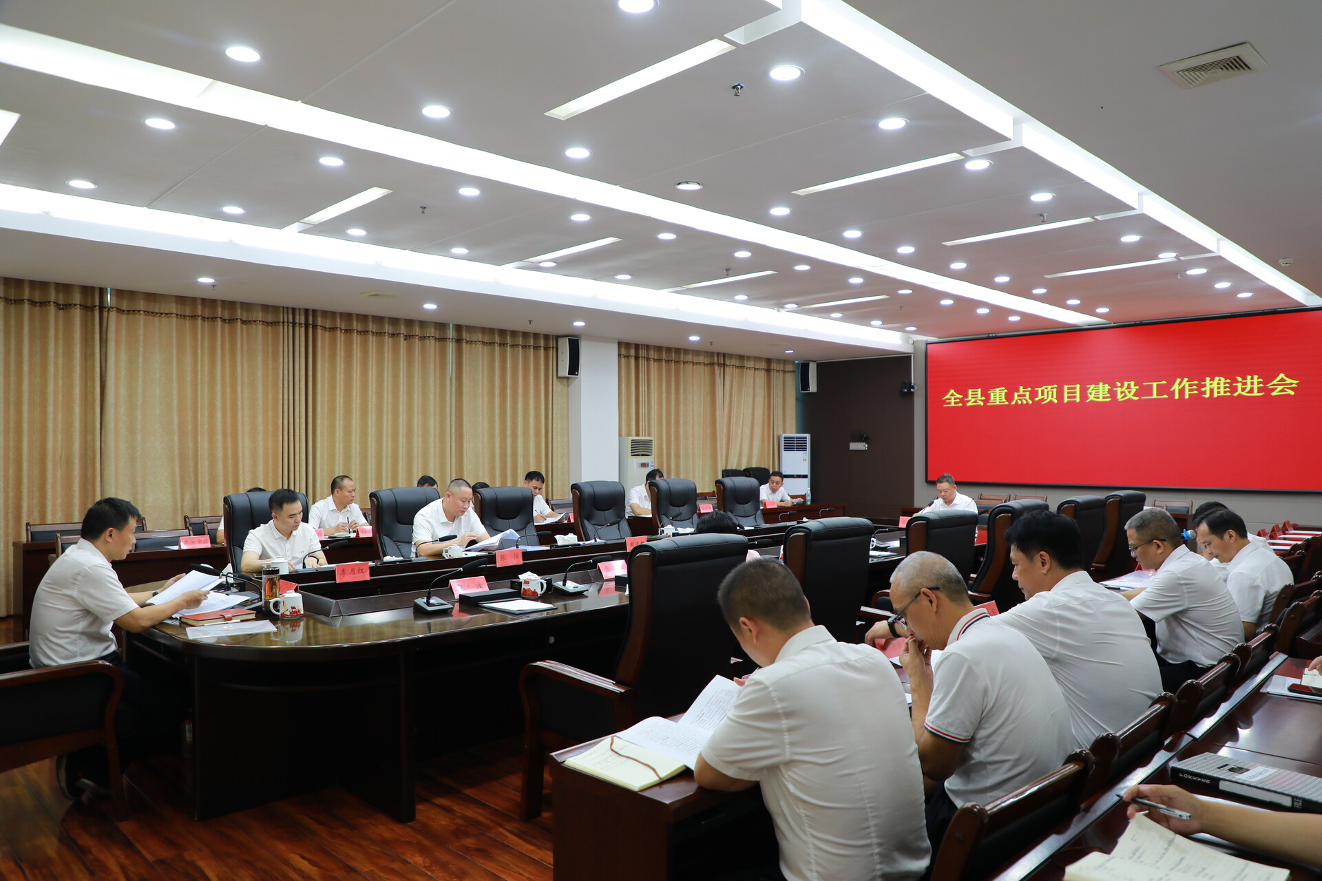 全縣重點項目建設工作推進會召開