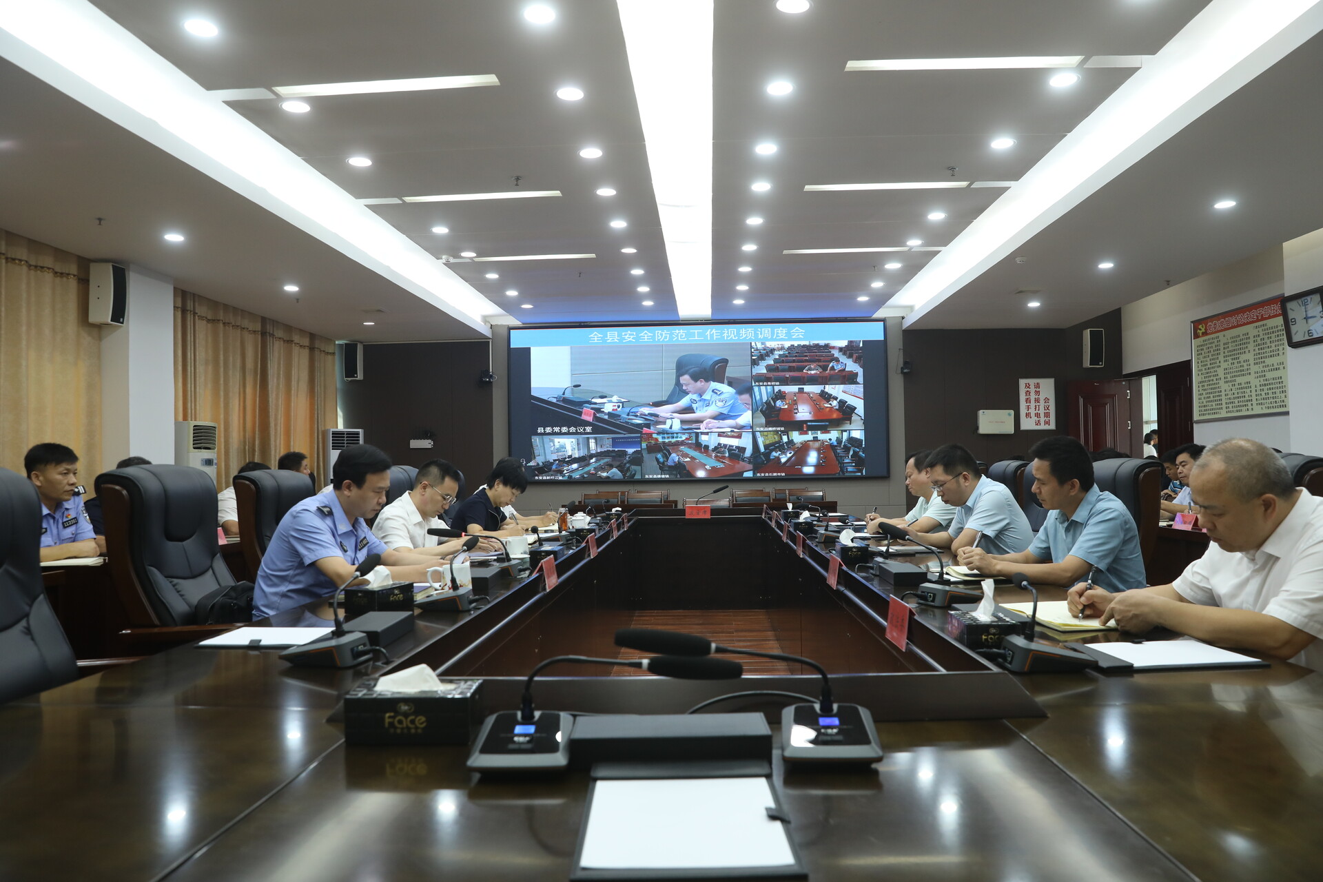 东安县召开全县安全防范工作视频调度会
