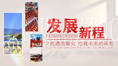 經緯縱橫惠八方