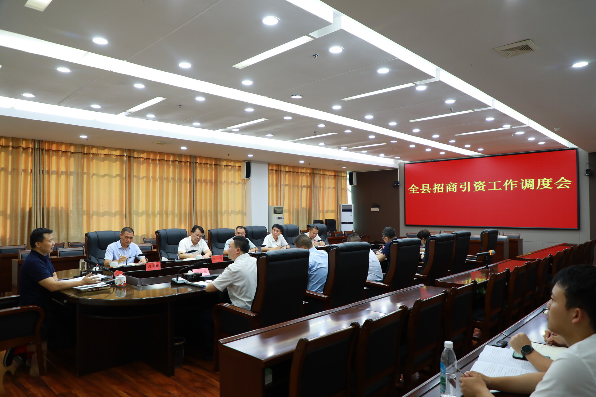 全县招商引资工作调度会召开