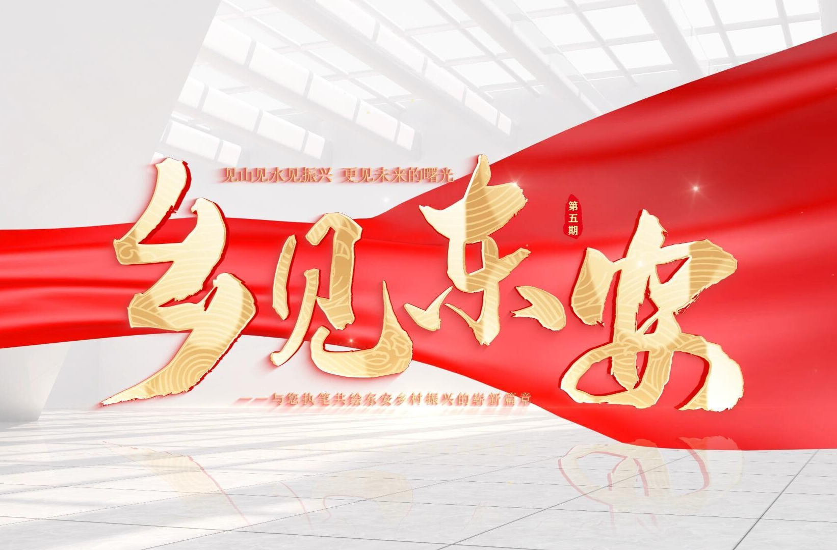 舊巷新章俱歡顏