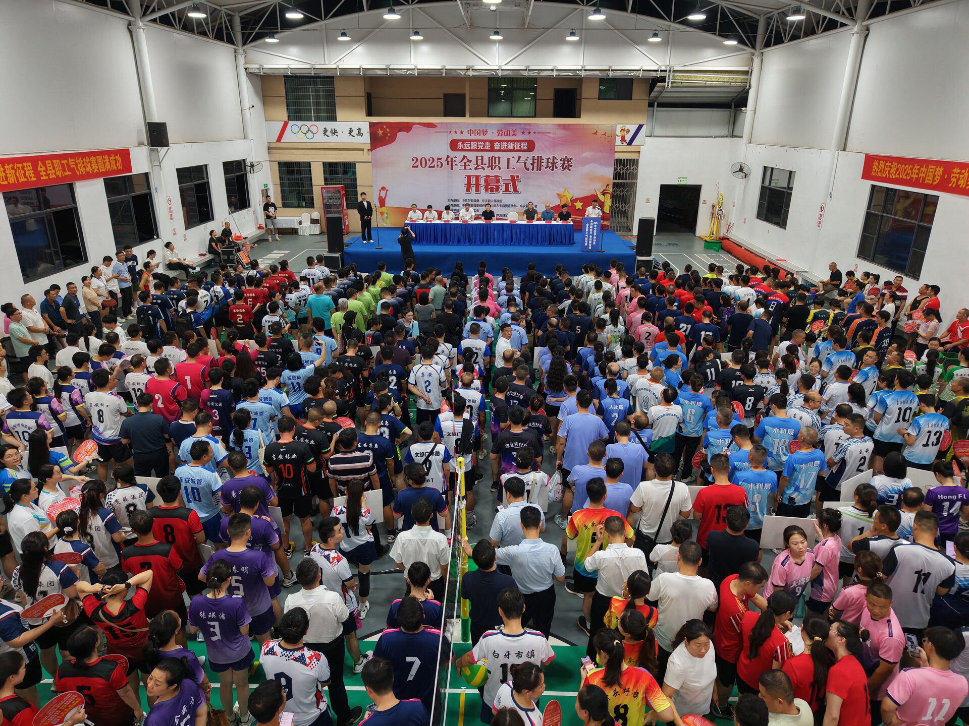 2025年东安县职工气排球赛火热开幕