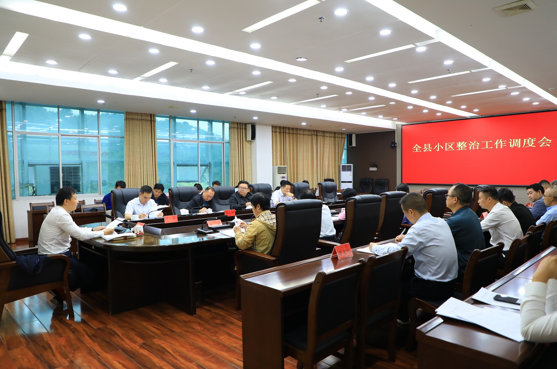 全县小区整治工作调度会召开