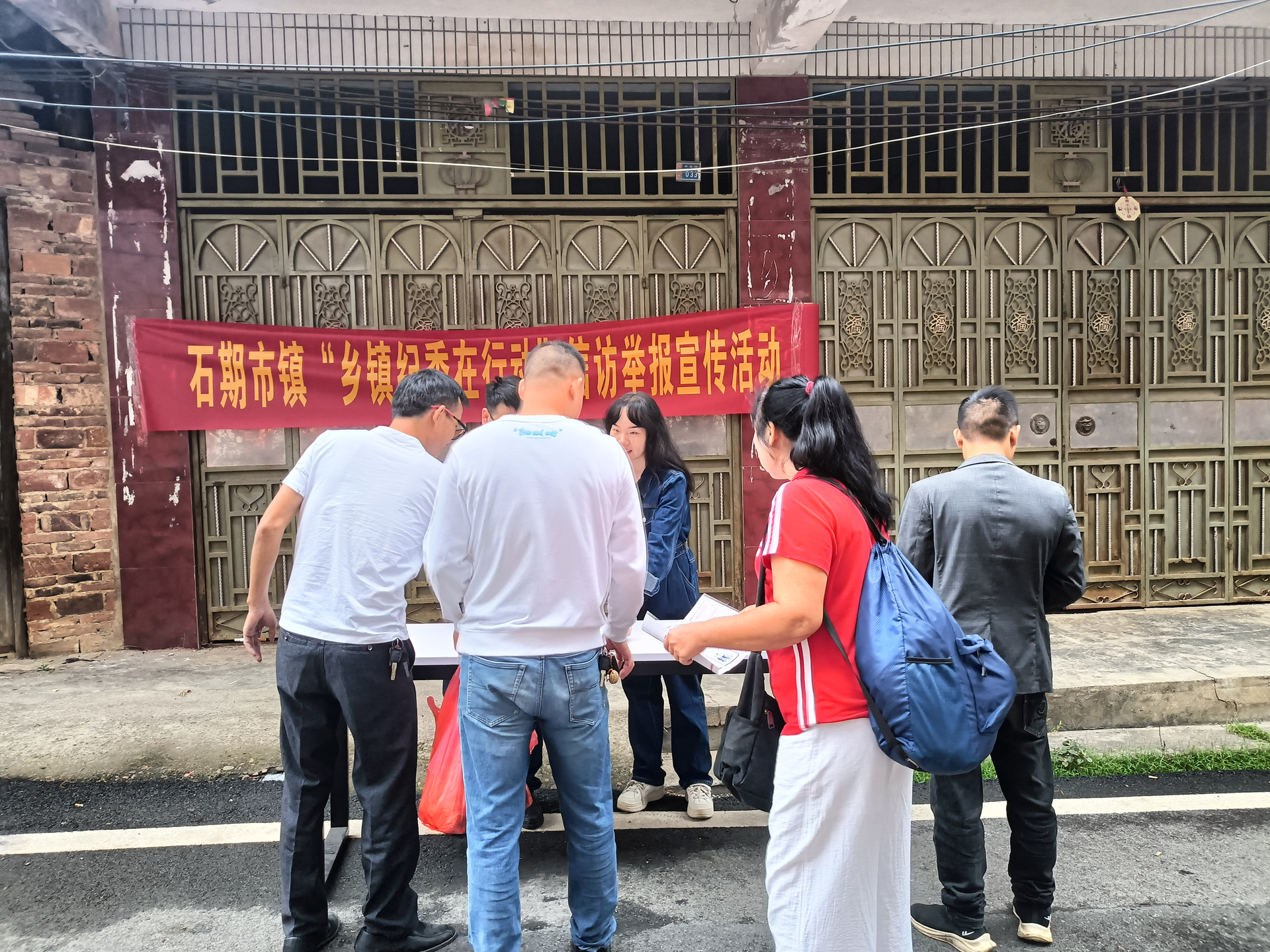 石期市镇纪开展信访举报宣传活动