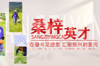 链通沃土富乡邻