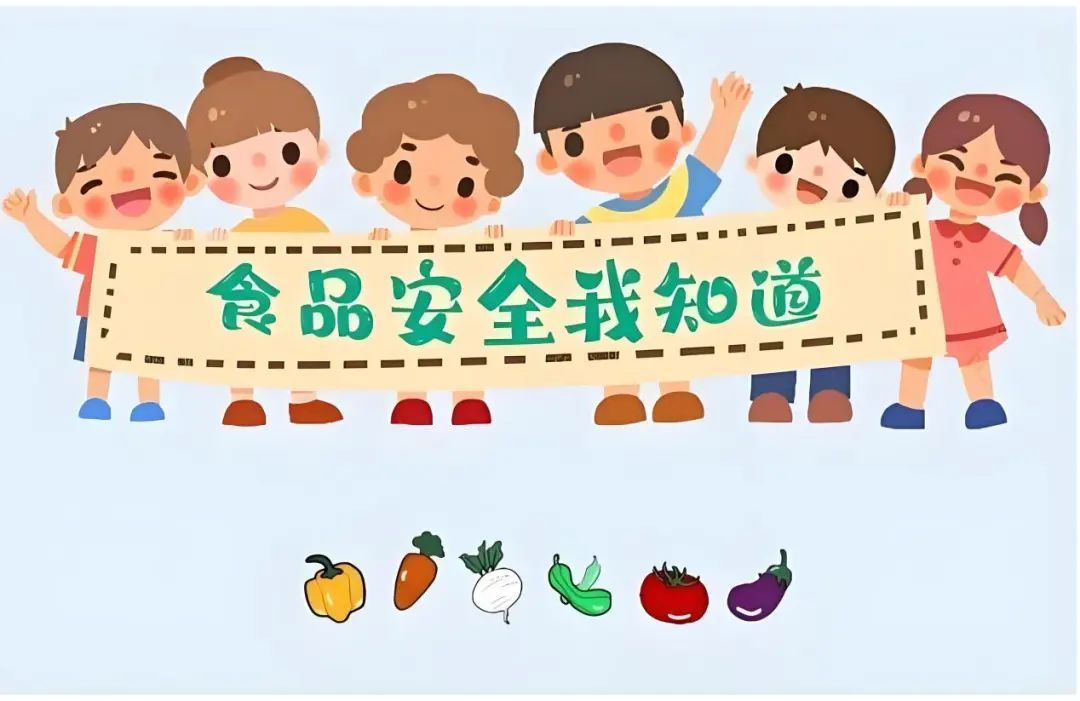 食品安全丨“食”刻守护 安全同行