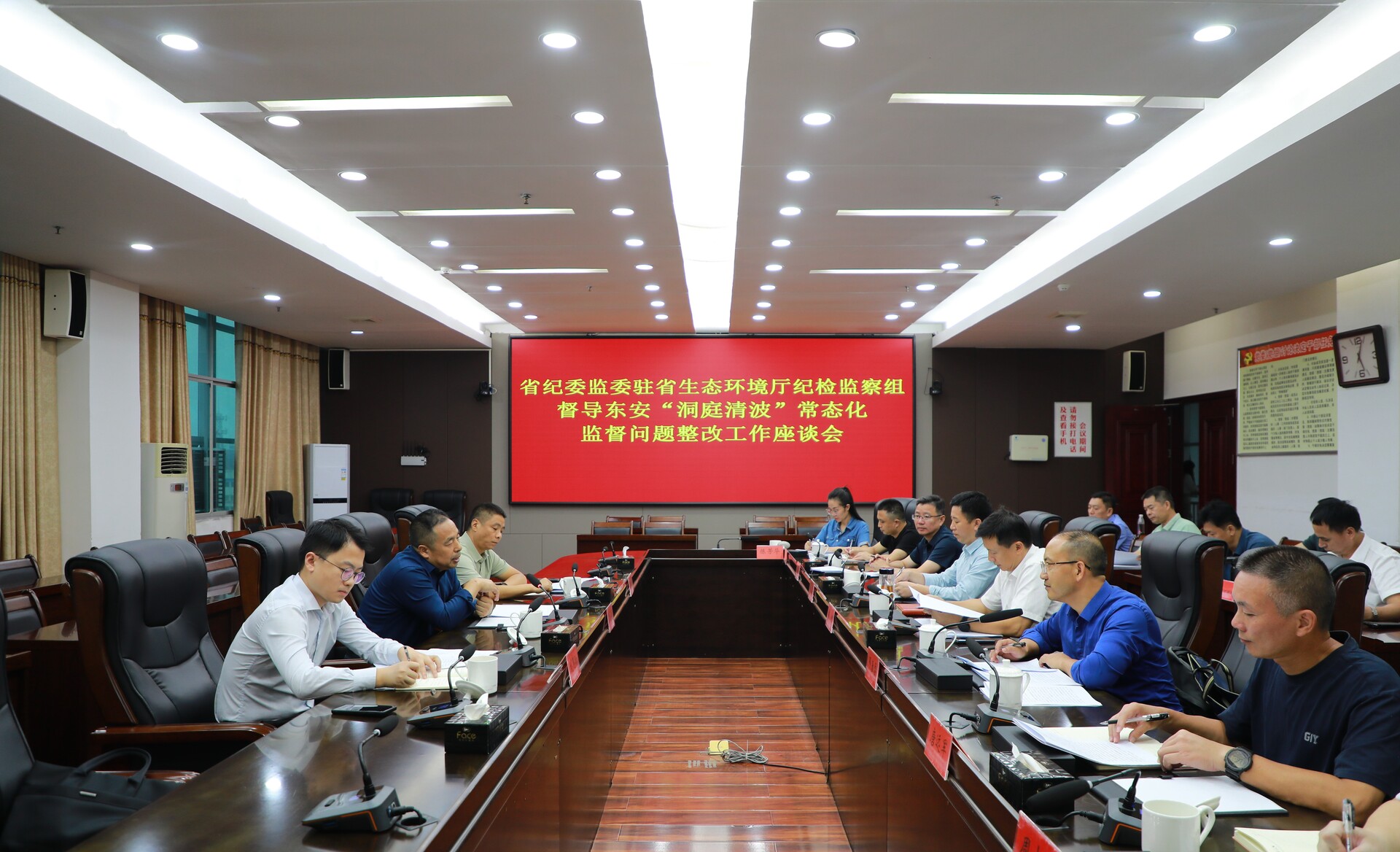省紀委監委駐省生態環境廳紀檢監察組督導東安“洞庭清波”常態化監督問題整改工作座談會召開