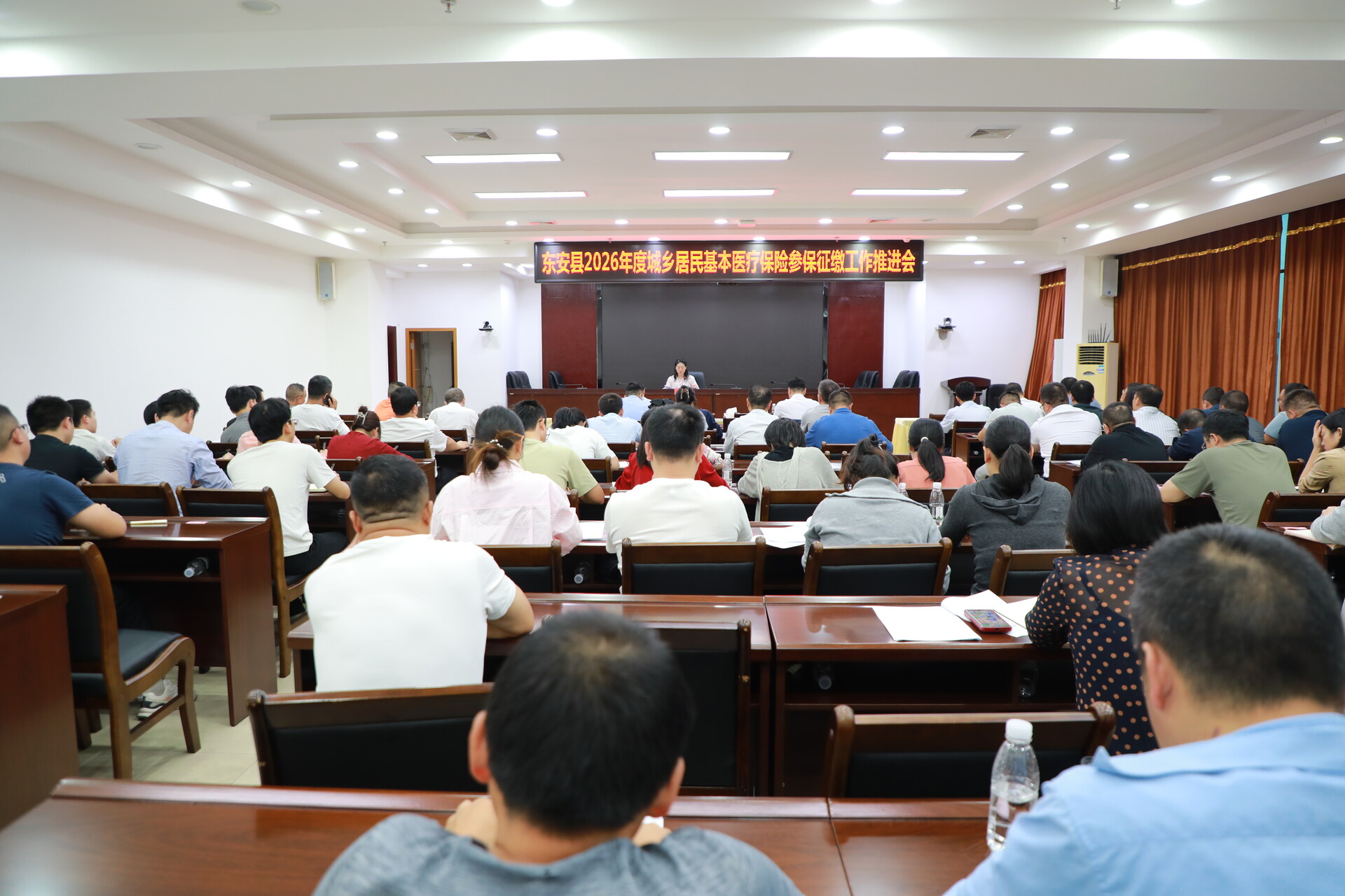 ​东安县召开2026年度城乡居民医保参保征缴工作推进会