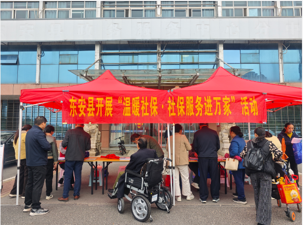 東安縣人社局開展社保服務進萬家活動