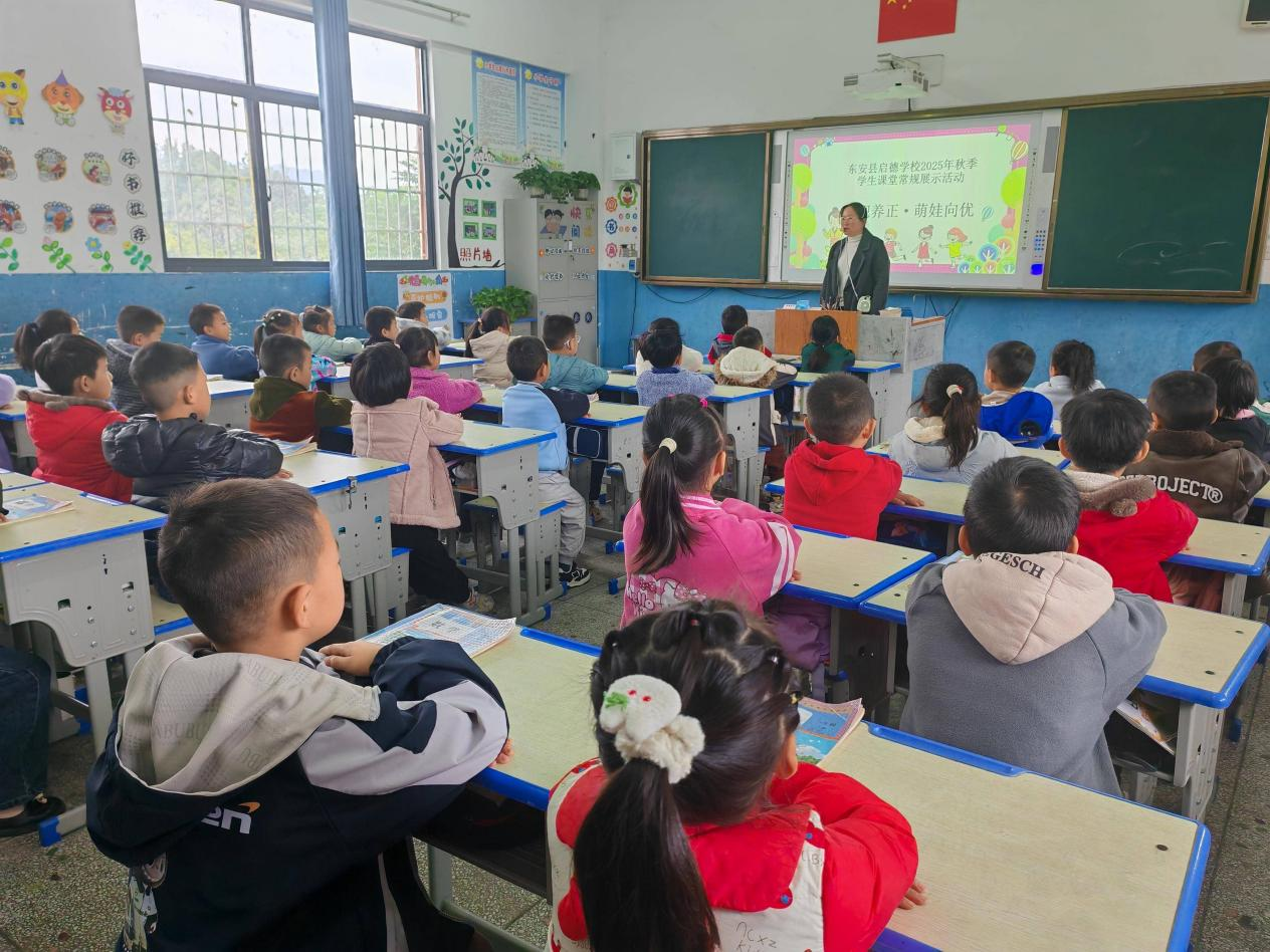 東安縣啟德學校開展低年級課堂展示活動