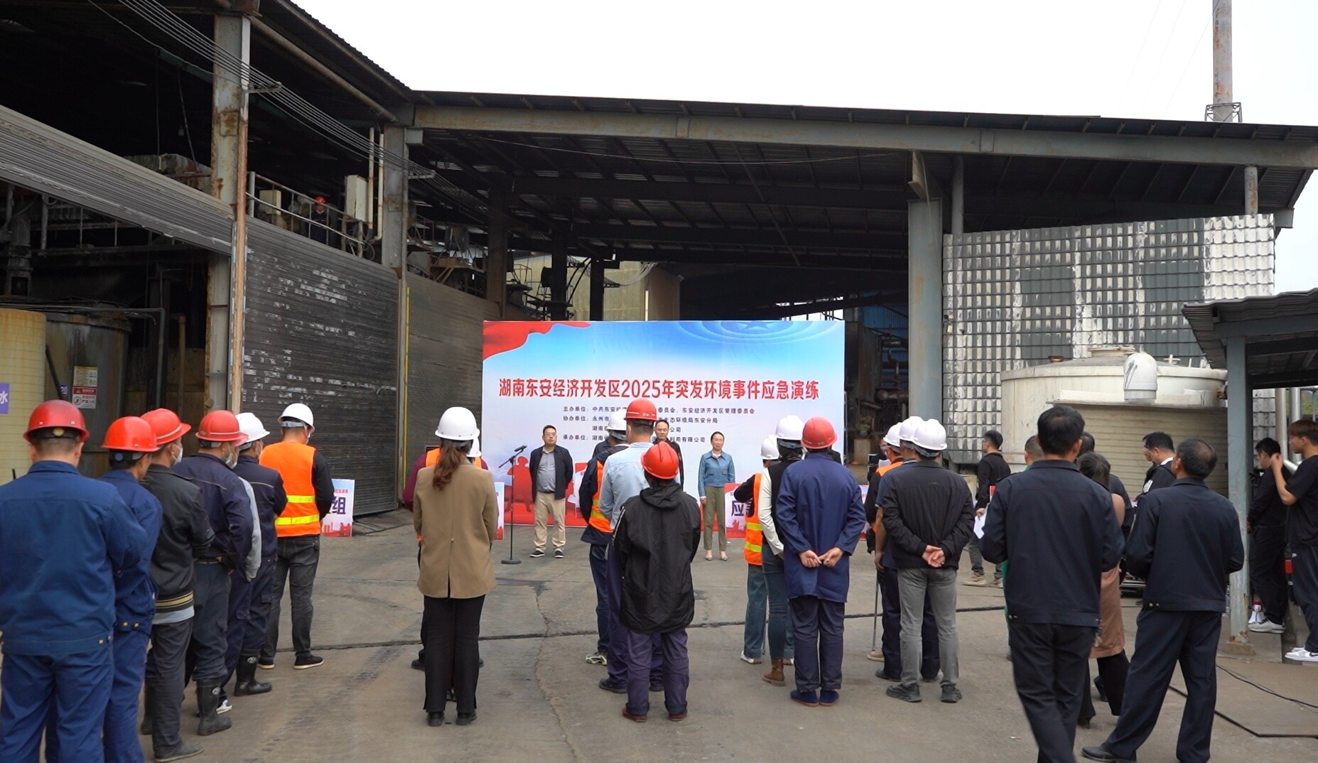 东安经开区开展突发环境事件应急演练