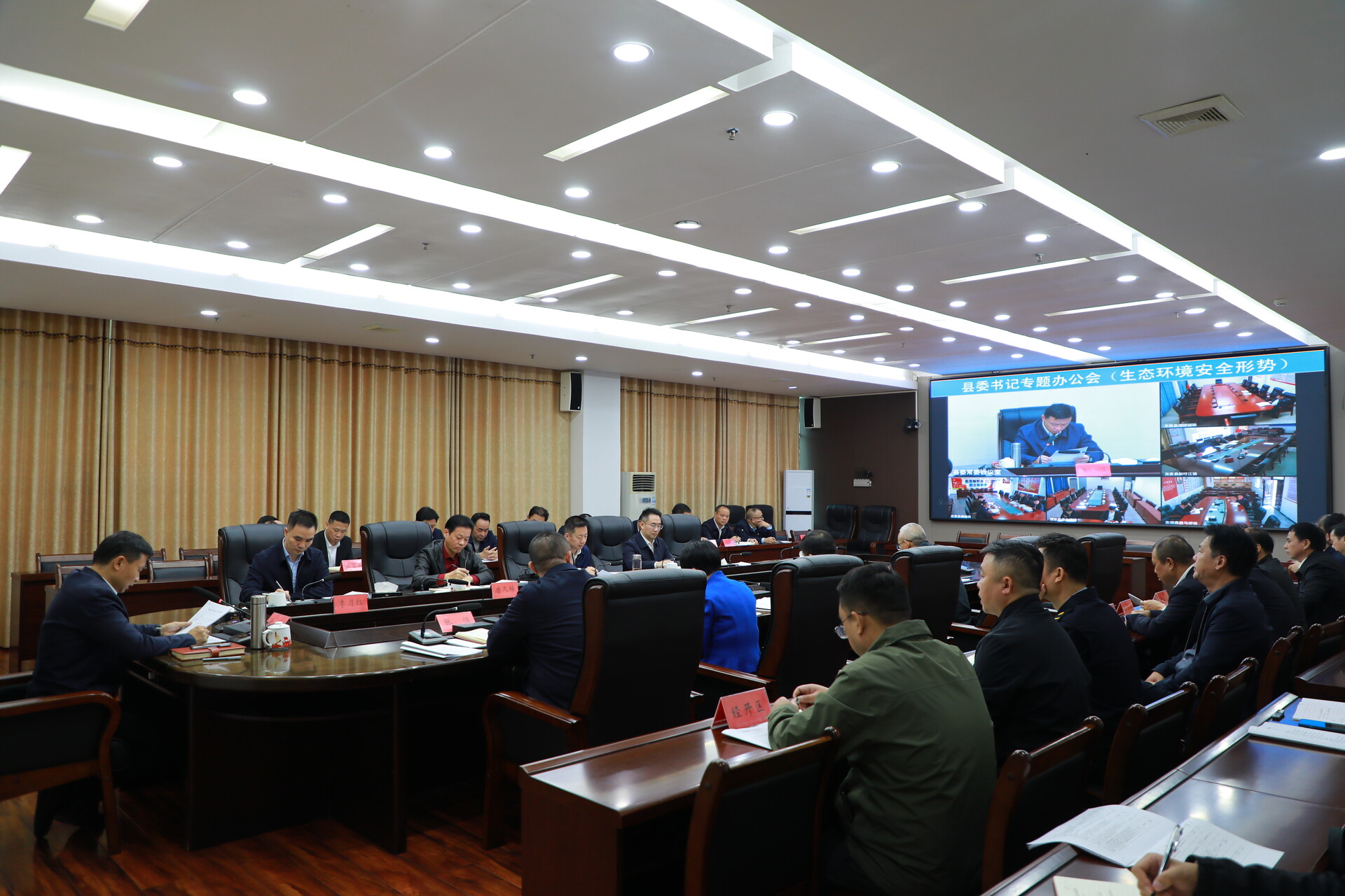 县委书记办公会专题研究生态环境保护工作