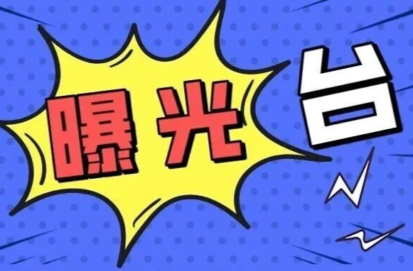 东安县交通违法曝光台