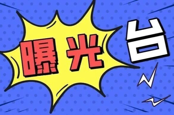 东安县交通违法曝光台