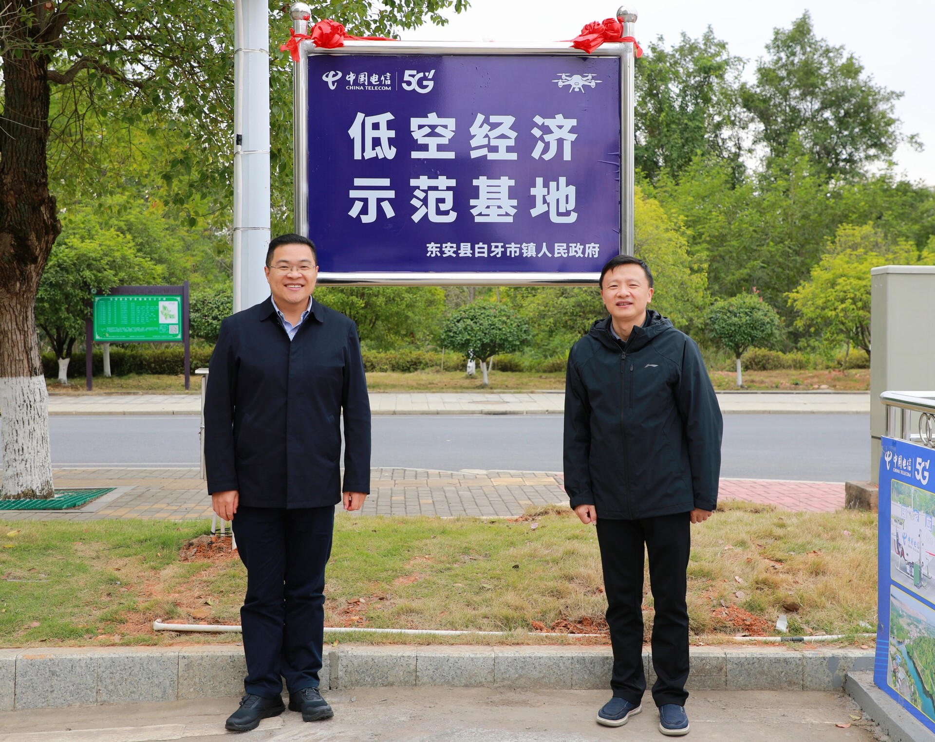 东安县白牙市镇低空经济示范基地正式交付