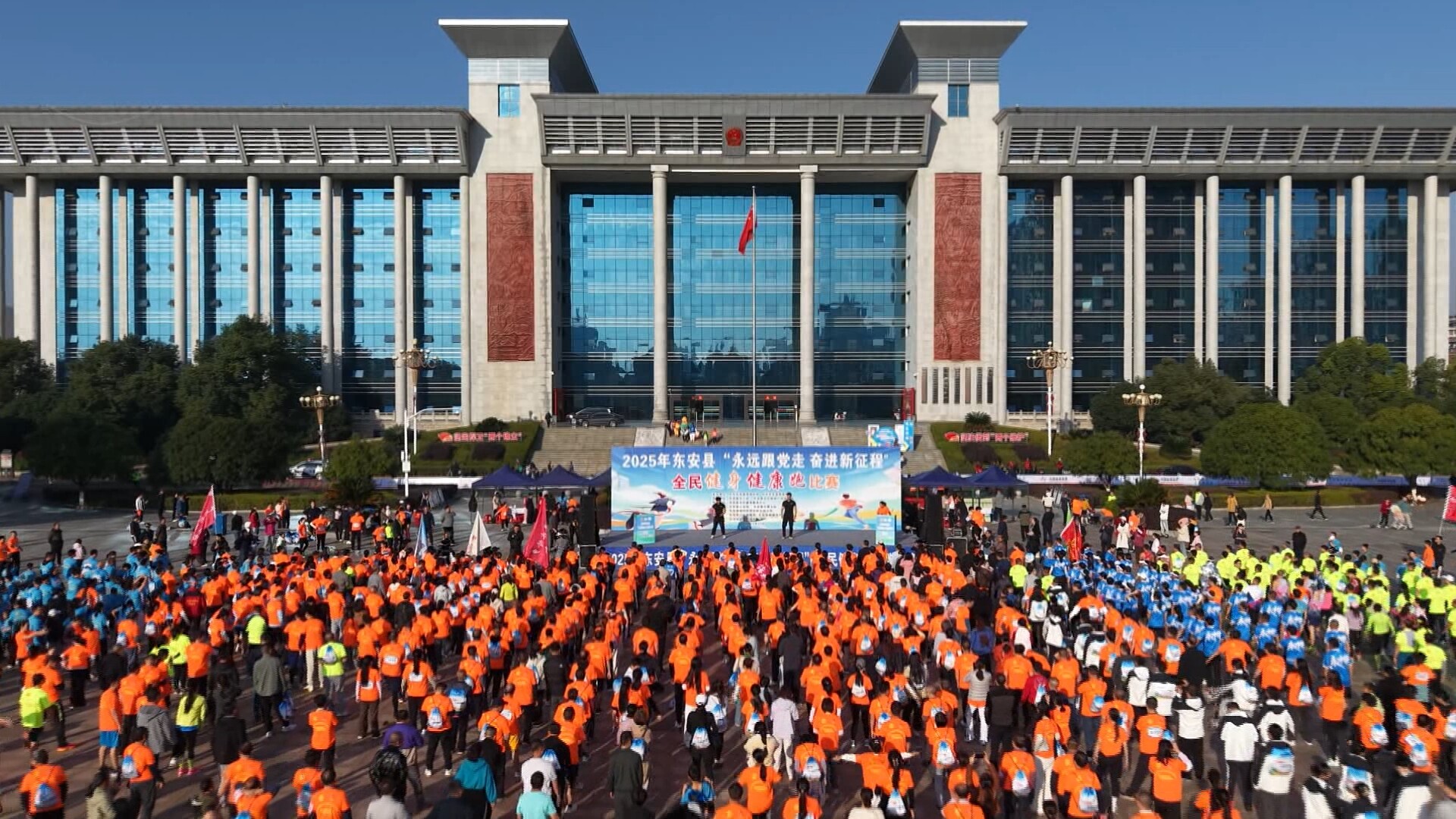 2025年东安县“永远跟党走奋进新征程”全民健身健康跑比赛开赛