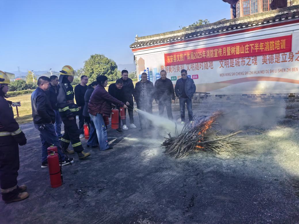 东安县文旅广体局开展2025年消防宣传月暨消防培训活动