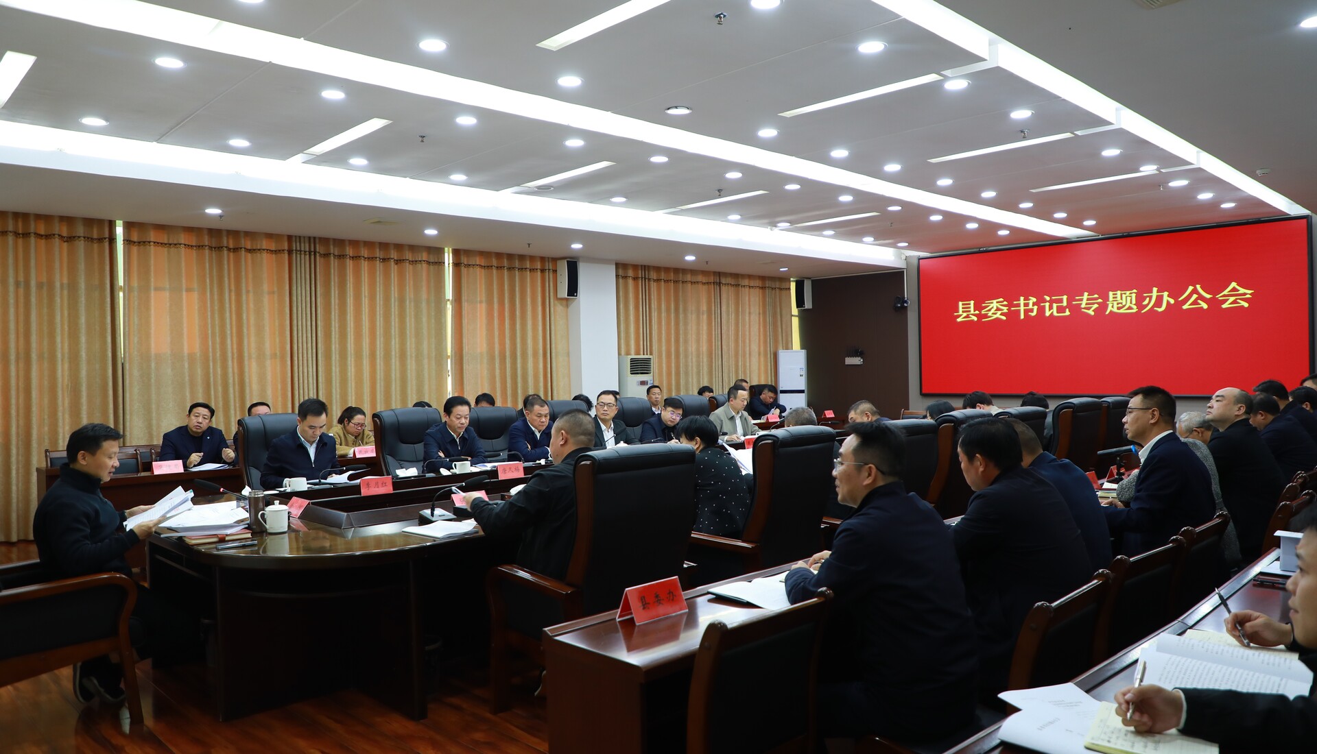 县委书记办公会专题研究“十五五”规划编制工作