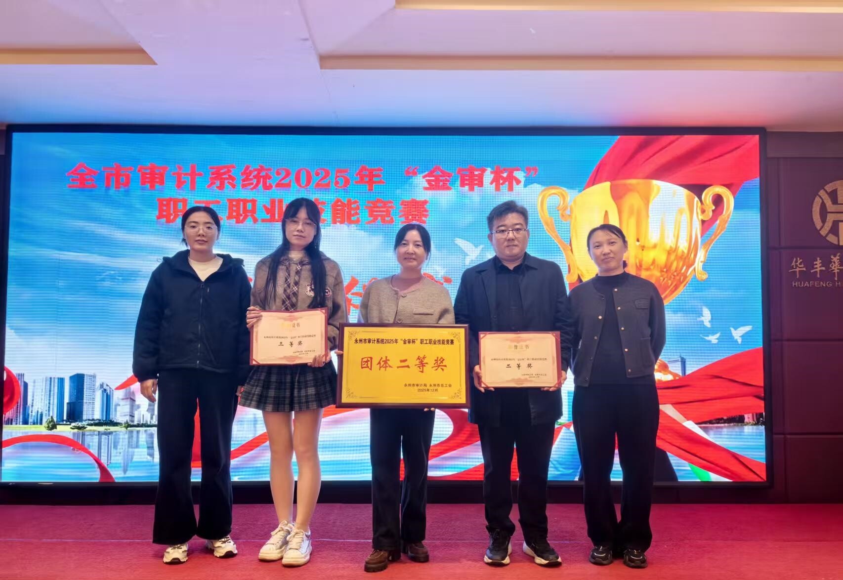 东安审计在永州市审计系统“金审杯”职工职业技能竞赛获佳绩