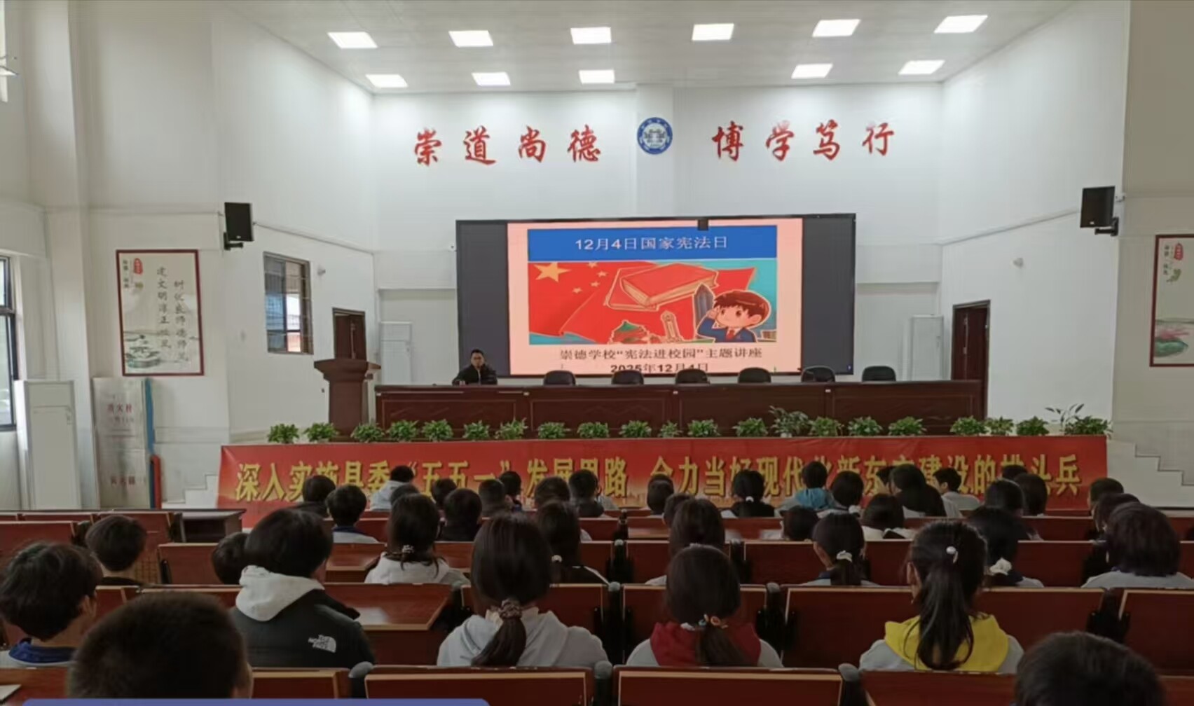 尊宪崇法 | 东安县崇德学校开展“宪法进校园”主题讲座暨仪容仪表整治活动