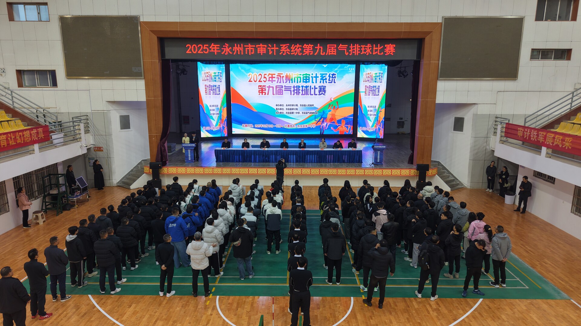 2025年永州市审计系统第九届气排球赛在东安县激情开赛