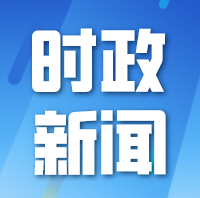 东安县2026年烟田翻耕起垄工作现场会召开