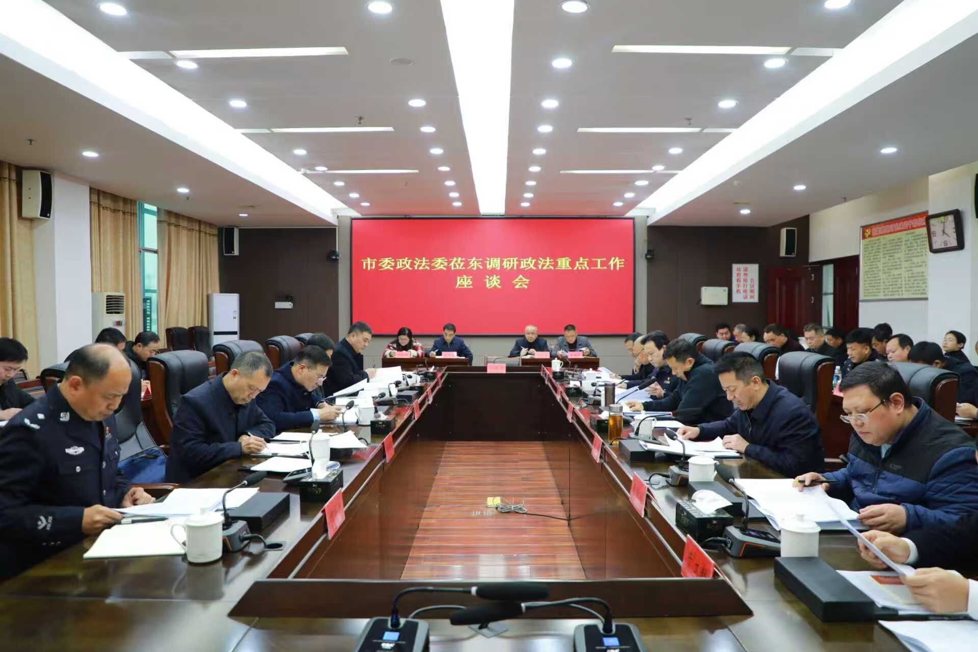 张建坤到东安县调研政法重点工作