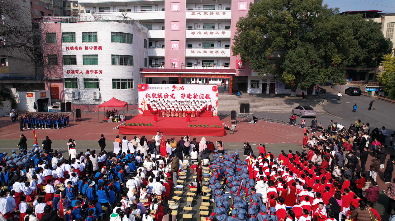 东安一小举办2026年庆元旦文艺展演活动