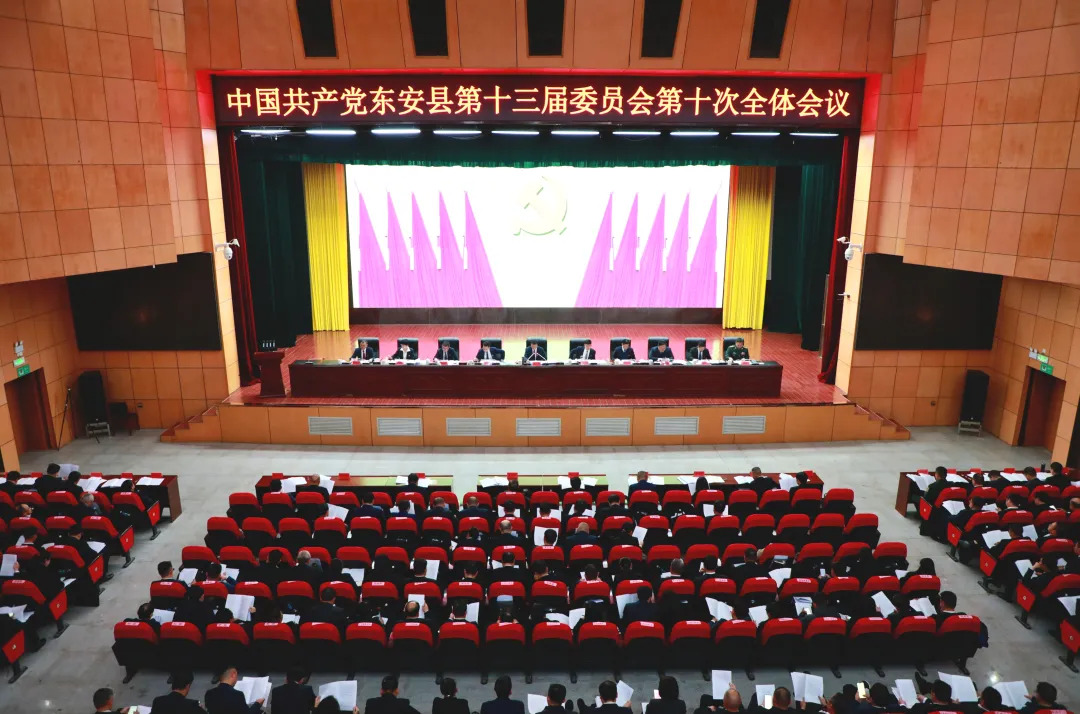 县委十三届十次全会暨县委经济工作会议召开