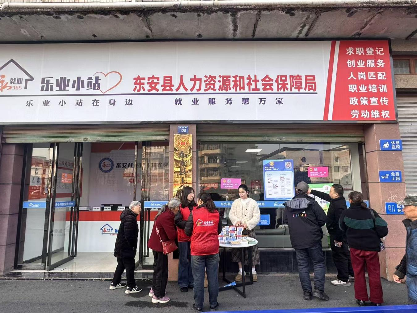 东安县：“永就业365”助力稳岗就业 “职工之家”搭建高效招聘服务平台