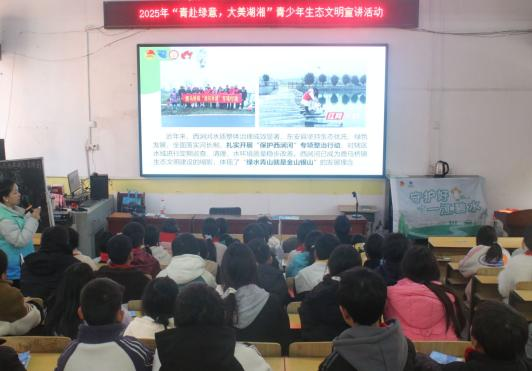 东安县选调生开展青少年生态文明宣讲系列活动