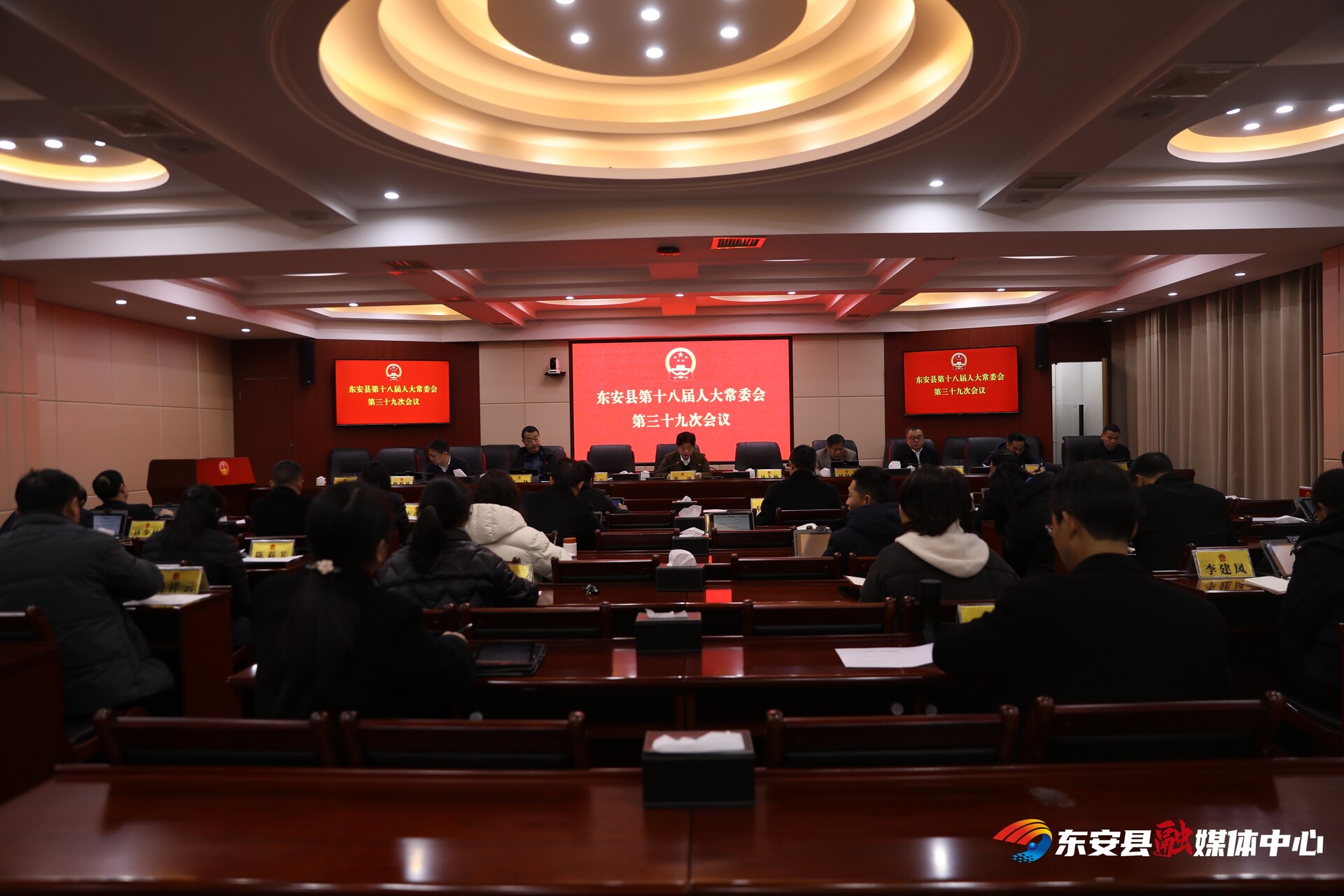 东安县第十八届人大常委会第三十九次会议召开