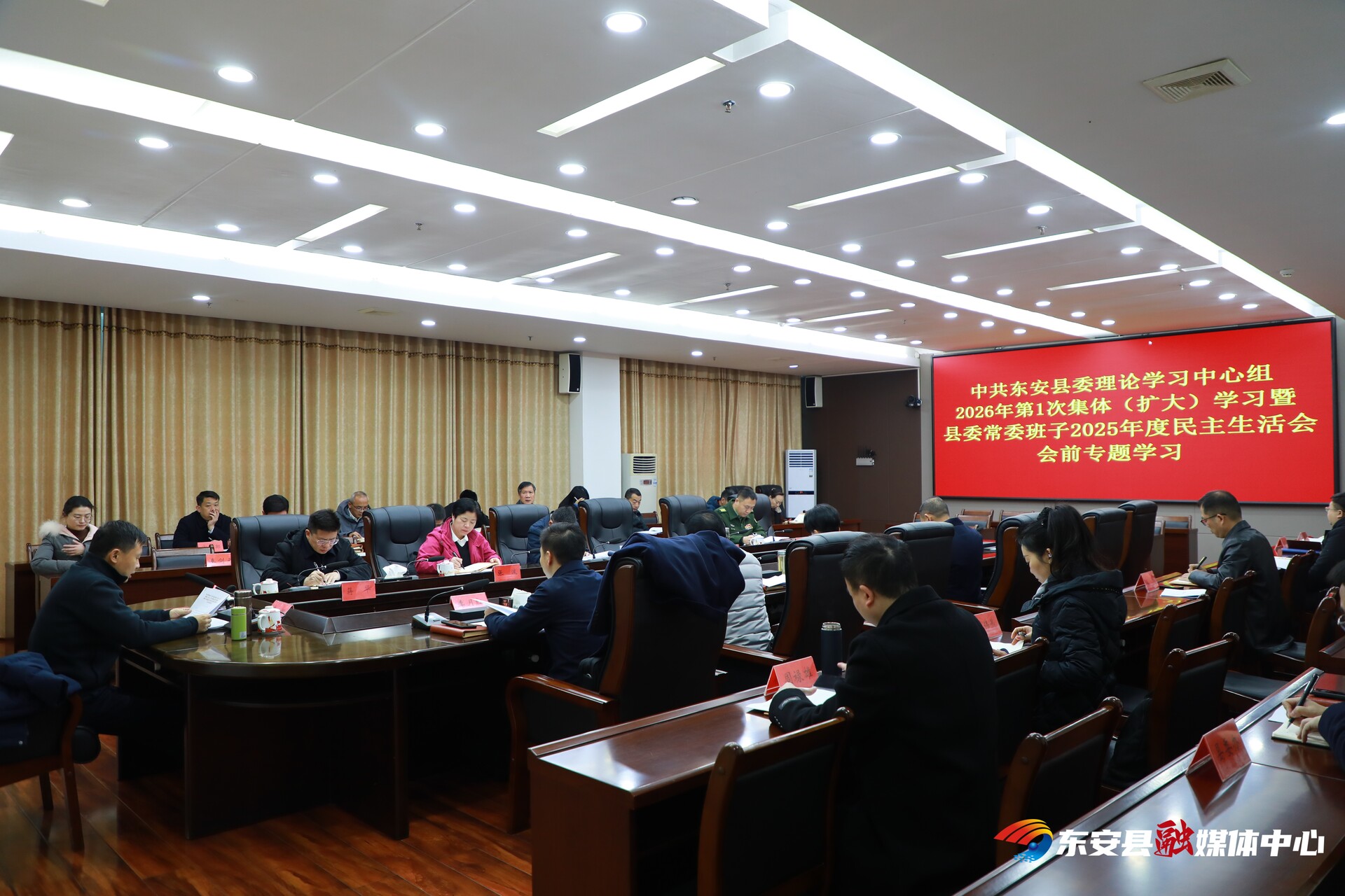 县委理论学习中心组2026年第1次集体（扩大）学习暨县委常委班子2025年度民主生活会会前专题学习举行