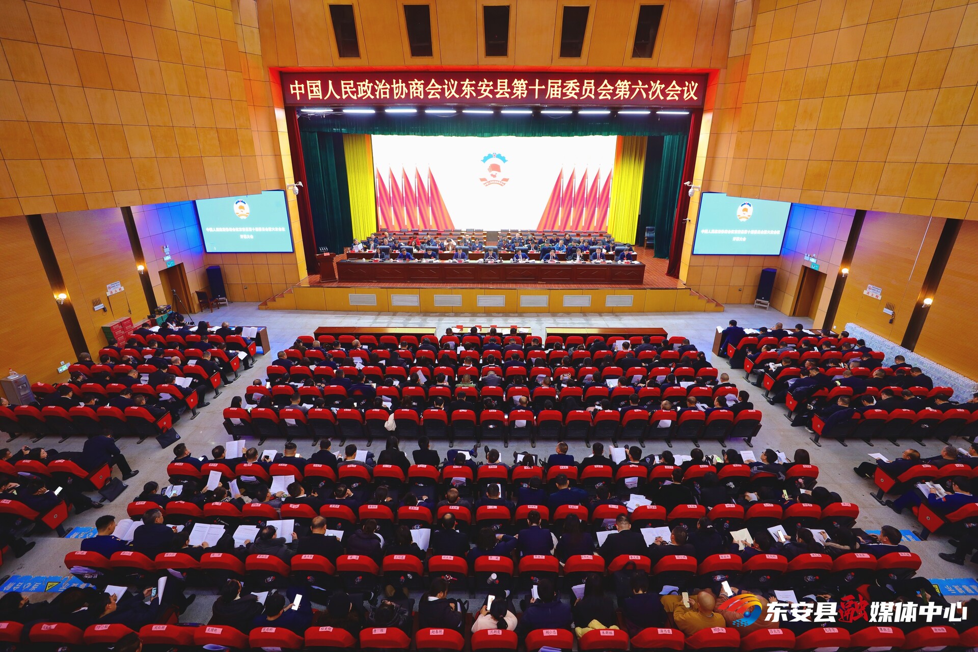 【喜迎两会】政协东安县第十届委员会第六次会议开幕