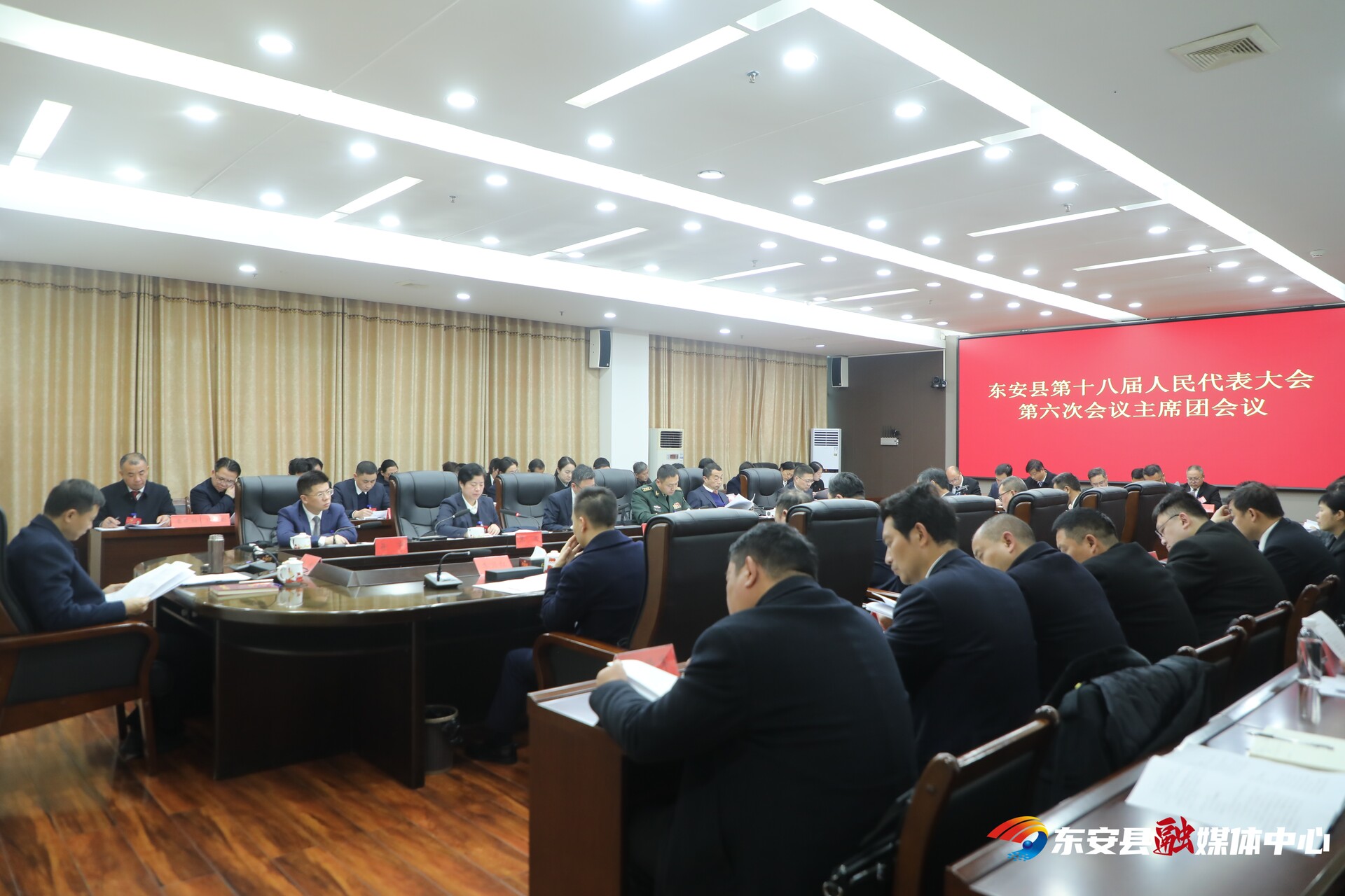 【喜迎两会】东安县十八届人大六次会议主席团召开第一次会议