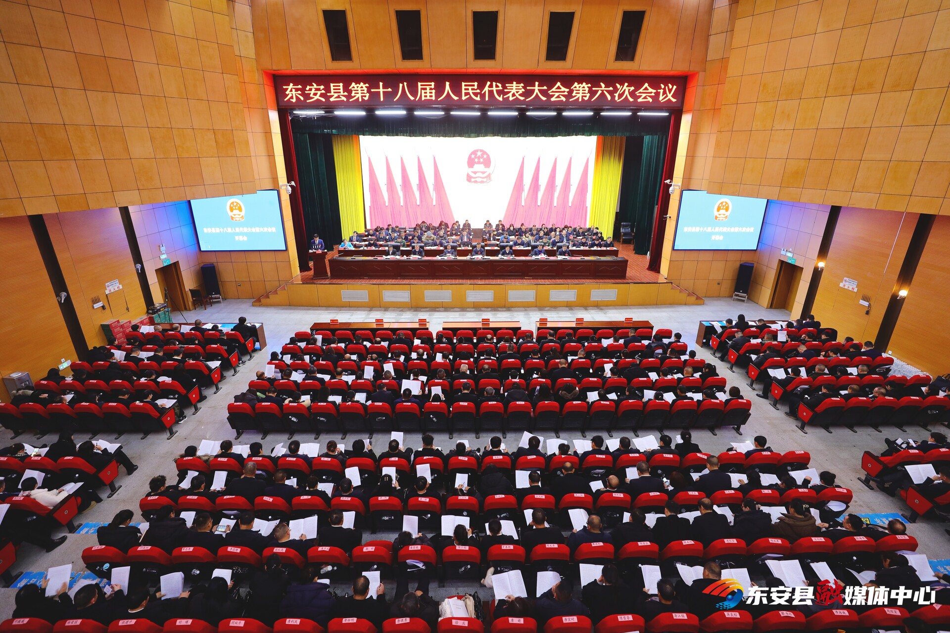 【喜迎两会】东安县第十八届人民代表大会第六次会议开幕