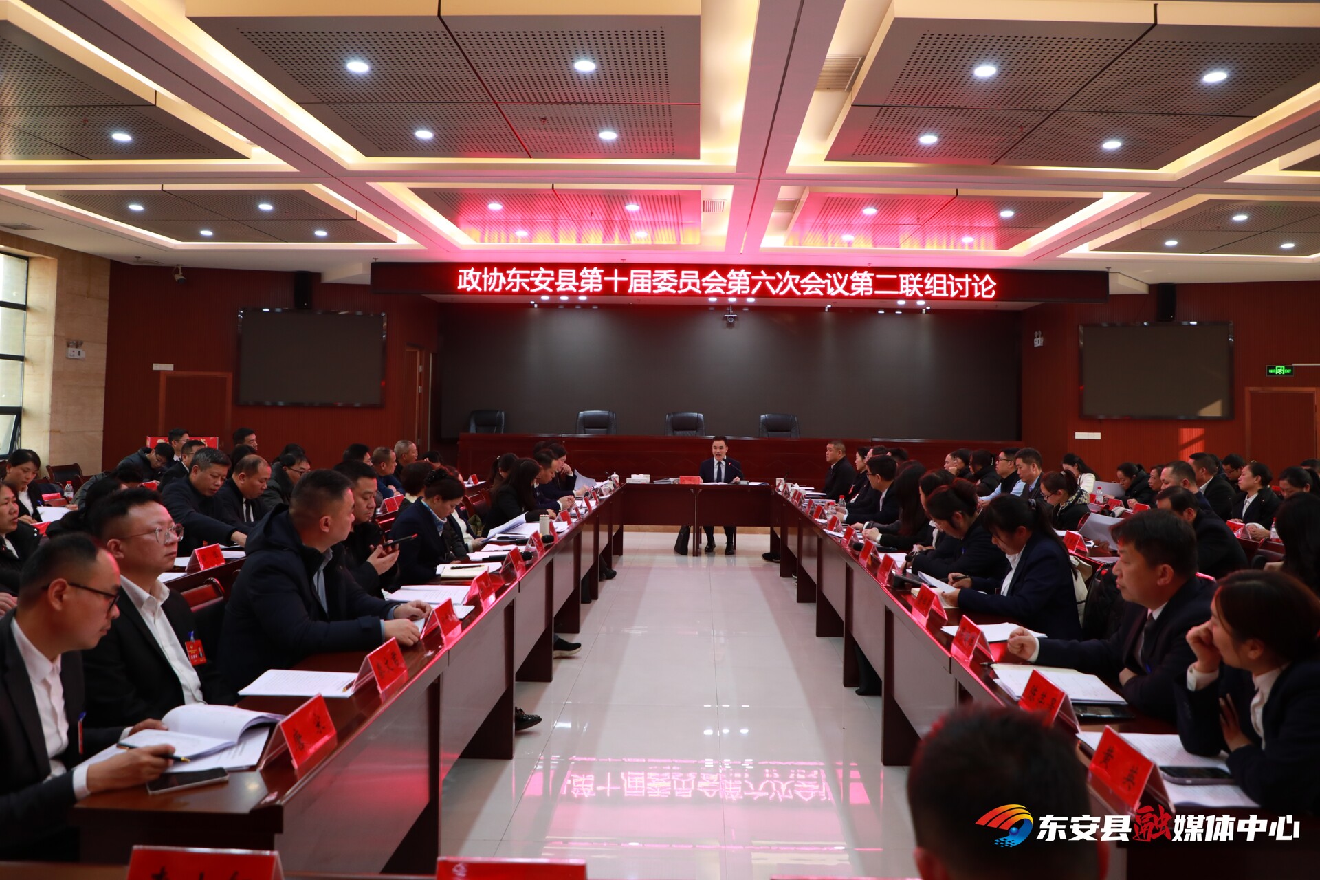 【喜迎两会】政协东安县第十届委员会第六次会议第二联组开展讨论