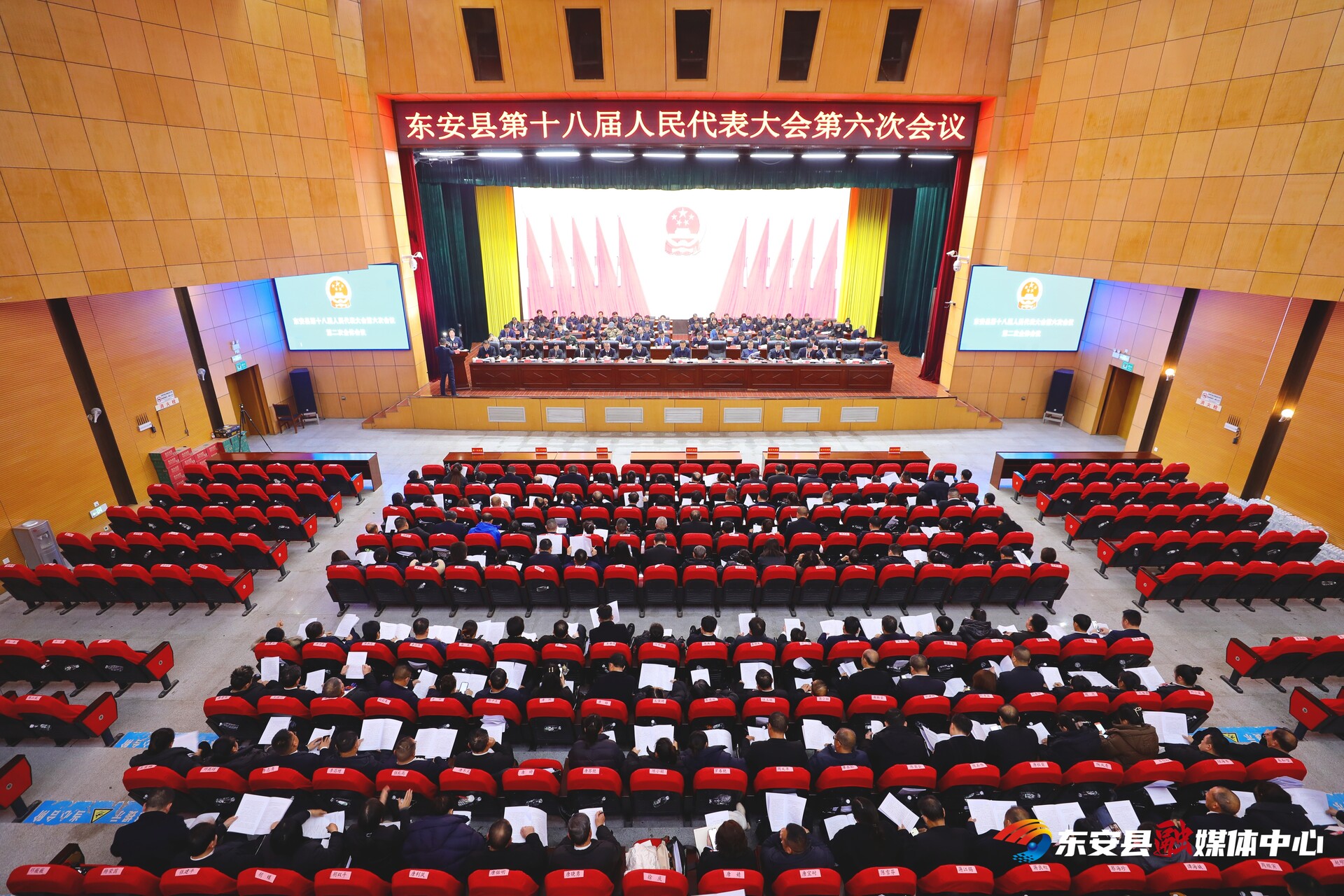 【喜迎两会】东安县第十八届人民代表大会第六次会议举行第二次全体会议