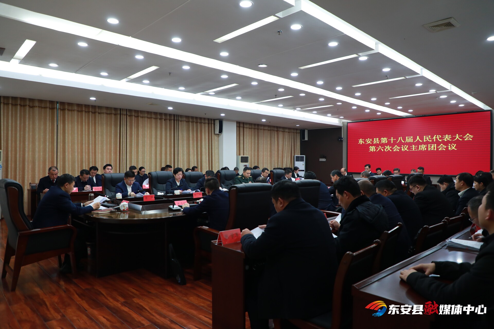 【喜迎两会】东安县第十八届人民代表大会第六次会议主席团召开第三次会议