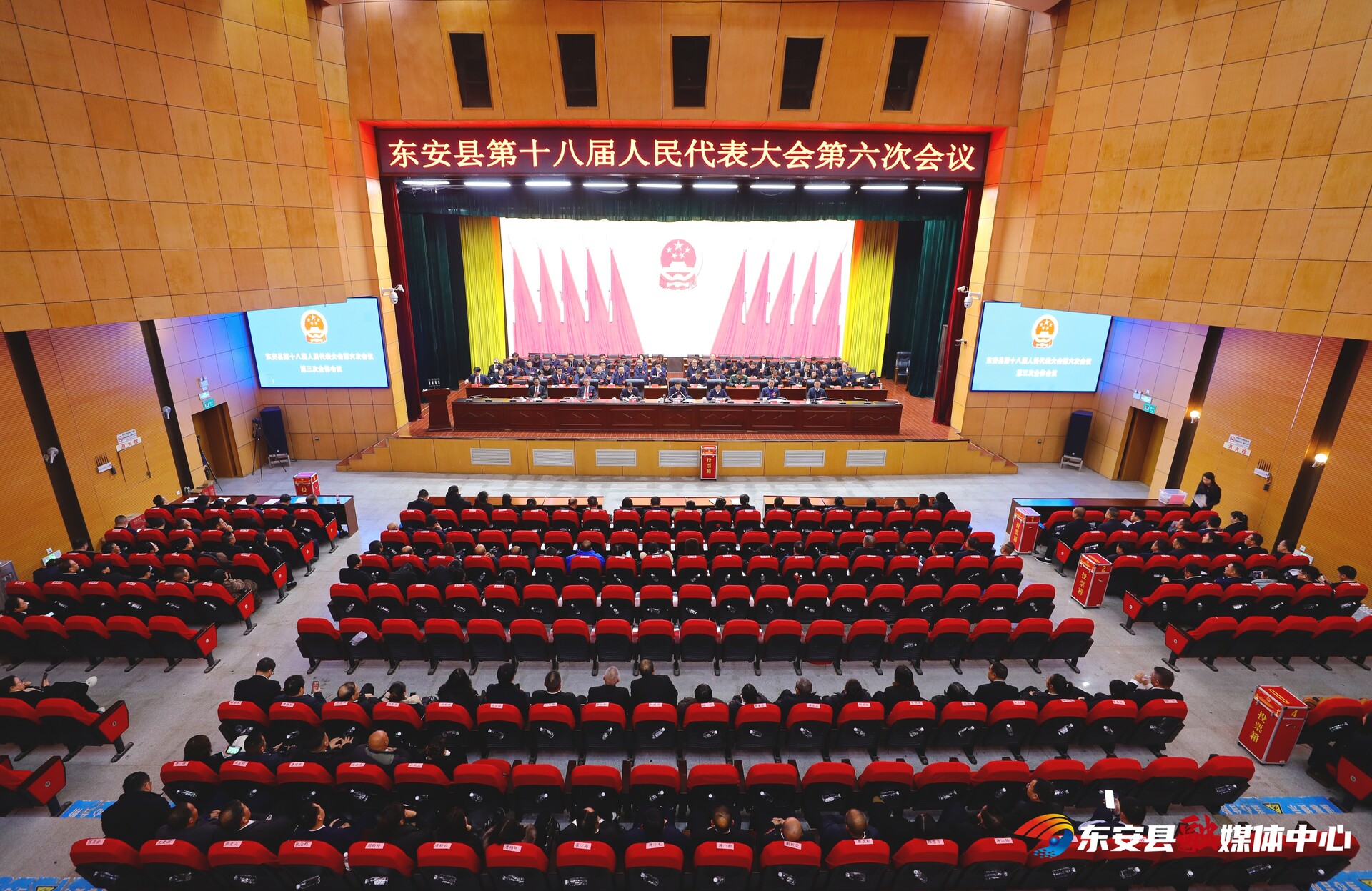 【喜迎两会】东安县第十八届人民代表大会第六次会议第三次全体会议召开