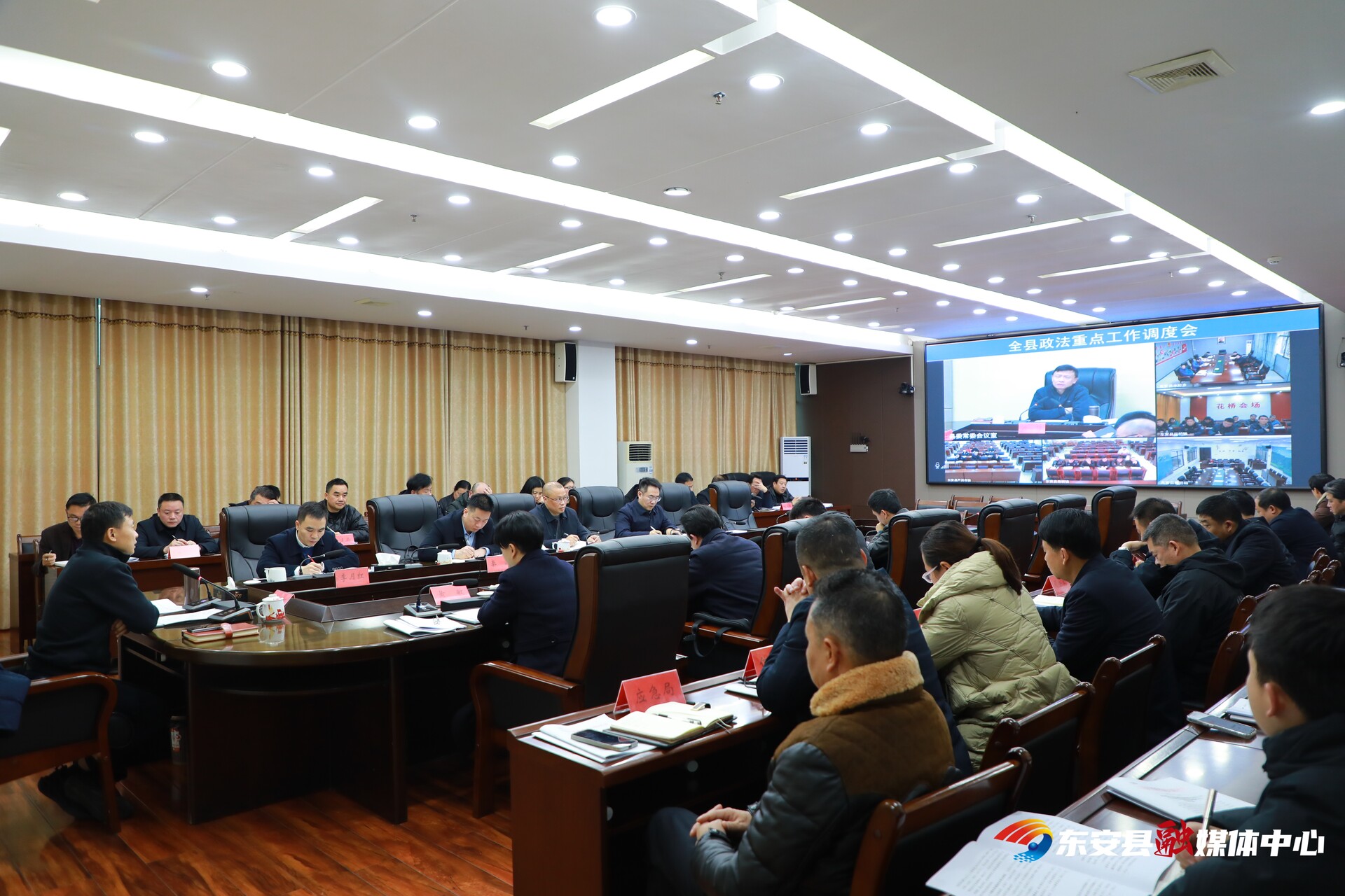 全县政法重点工作调度会召开