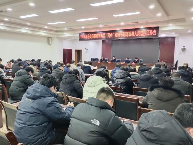 东安：强化吸毒人员管控 筑牢禁毒安全防线