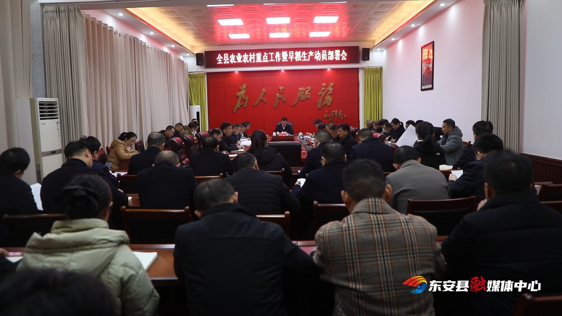 东安县召开全县农业农村重点工作暨早稻生产动员部署会