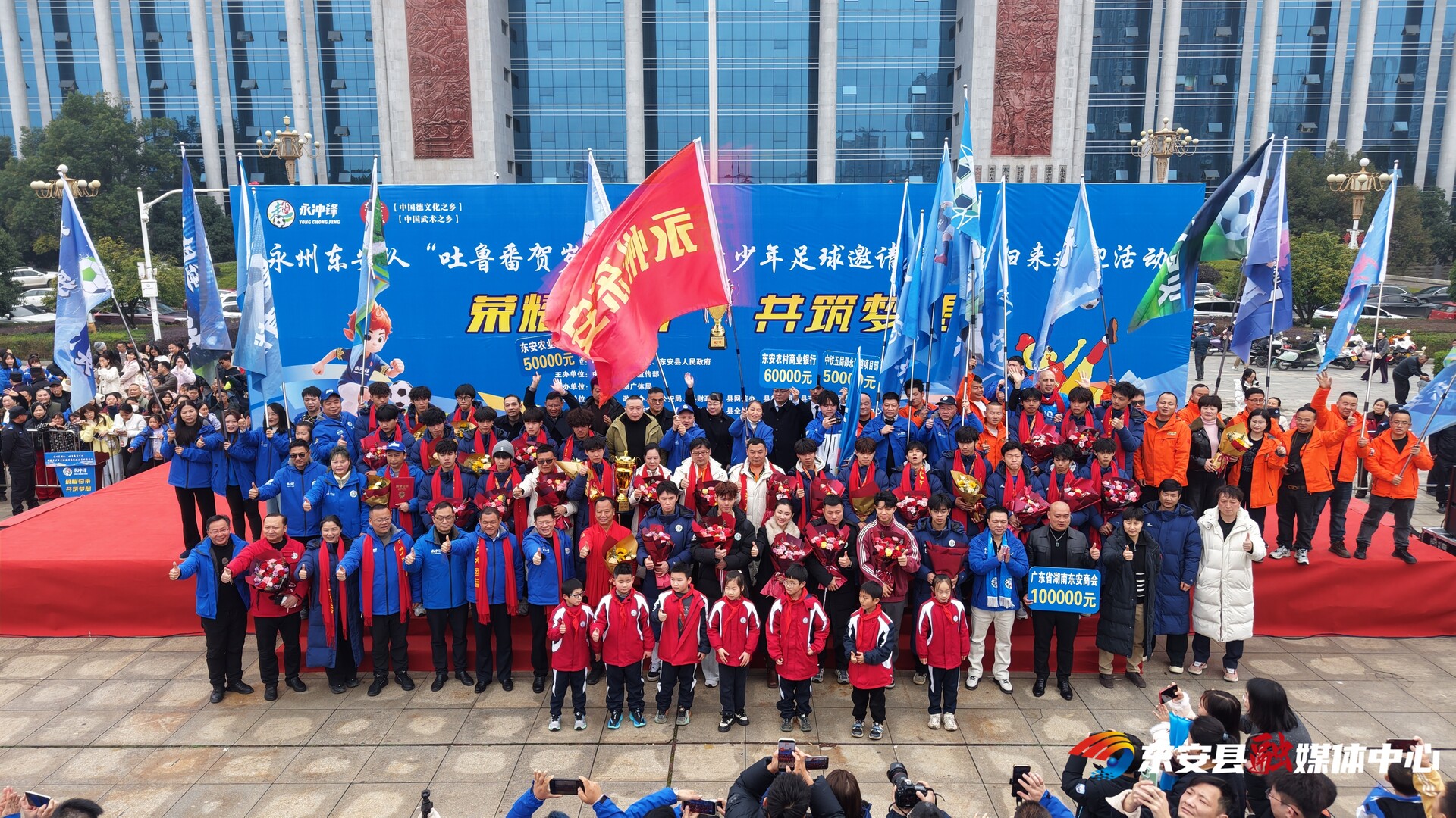 东安县举行永州东安队“吐鲁番贺岁杯”新疆青少年足球邀请赛凯旋归来欢迎活动